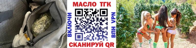 Дистиллят ТГК вейп  купить наркоту  Артёмовский 