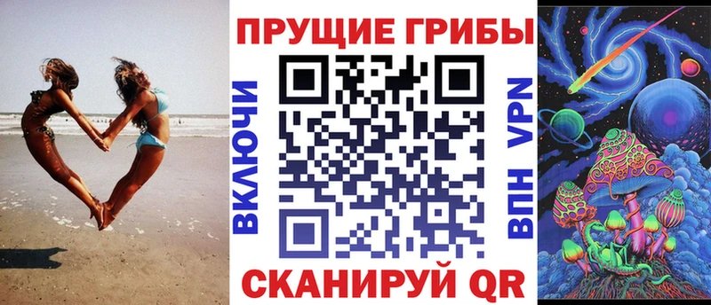 Псилоцибиновые грибы Magic Shrooms  цены   Артёмовский 